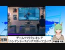 【動画News】ゲームソフトランキング、「ニンテンドースイッチスポーツ」トップ(2022/05/09)