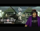 對馬ニ侍フ影トナル 【 ゴーストオブツシマ / Ghost of Tsushima Director's Cut 】 実況プレイ Part35