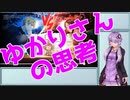 アル中ゆかりさんのメンヘラ日記.part24