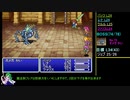 【FF5 GBA】ケチンボ霊夢のゲーム日記 #41 ～機械改と竜改～【ゆっくり実況】