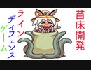 【エロ同人ゲーム】苗床うぉーず！【製品版プレイ】