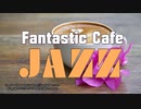 お洒落な店舗で流れるカフェBGM