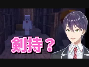 迷子の椎名唯華を楽しむ剣持刀也【#もちもちコラボ】