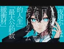 Cover【 inewa 】マーシャル・マキシマイザー