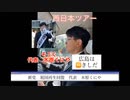□ きしだ　の広島　は、合法的妨害□ れいわそいうこと⁉️ 　#木原功仁哉　#法律事務所　#木原くにや　#祖国再生同盟　#西村眞悟先生は特別顧問　　#そこく