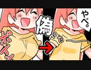 偽物がバレたので別れたい