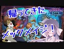 【Hearthstone】ラダーデッキの優等生！！帰ってきたメックメイジ！！きりたんが伝説になるまで！【深淵に眠る海底都市】