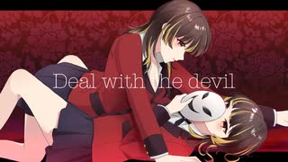 【賭ケグルイアニメ1期OP】Deal with the devil/Tia【オリジナルMVで歌ってみた】