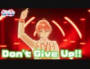 【ライブ映像】Don't Give Up!!／すとぷり【StrawberryParty!!】