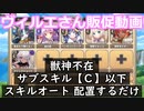 【きりたん実況】高レアで脳死するモンスター娘TD【EX2くろすおーばー・すとらぐる】ヴァンパイア娘ヴィルエさん販促動画！！