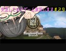 【Kingdom Come: Deliverance】失念したのでゲーム実況します　＃２９【VOICEROID実況】