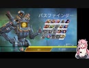 【鳴花ヒメ】APEX配信アーカイブ【ゆかりねっと】