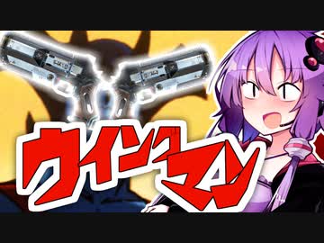 【Apex_Legends】ウイングマァァン！！！【VOICEROID実況】