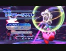 トレジャーロード目標タイム内クリア レッドガル禁足地[星のカービィ ディスカバリー]