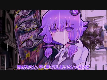 雨の日【VOICEROID劇場】