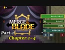 【実況】合体させて強くなるMerge & Bladeをプレイ Part.1