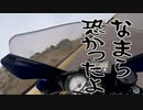 GSX-R600(K7)でサーキットを走ってみたい【最終回】