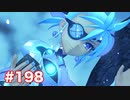 楽園へ行きたくて ゼノブレイド2を初見実況　part198