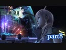 【PS3】FINAL FANTASY XIII part8