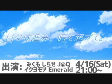 【シャニマスアイドル数年前/後概念】日々は進み、時を超えて。【後編】