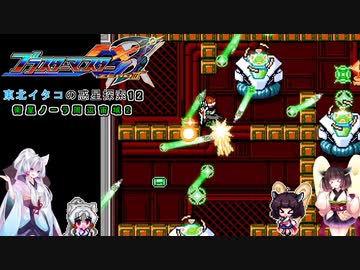 【ブラスターマスターゼロ3】東北イタコの惑星探索12　衛星ノーラ周辺宙域2【ボイスロイド実況】