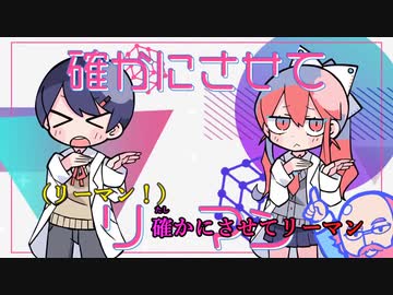 【ニコカラ】 チューリングラブ《ナナヲアカリ》【onvocal＜ｰ５キー＞】