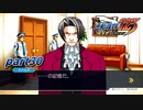 【逆転裁判 part30】守る対象に万策を尽かされた件について【踝猫背】