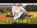 【概要欄必読】YouTubeチャンネルのご紹介【VOICEROID劇場】
