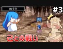 [エンチャントファーム]ウォーター1ちゃんによく似た何かに出会いました #3 [VOICEPEAK実況]