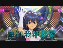 日刊 我那覇響 第3166号 「オーバーマスター」 【ソロ】