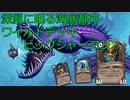 一般ワイルドプレイヤーによるハースストーン対戦.mp1