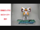 【改造ガンプラ】GNファイター