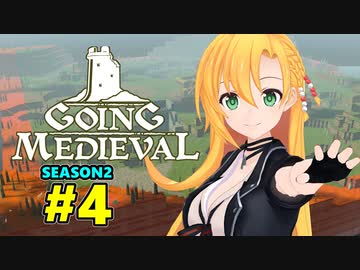 【Going Medieval】開拓者マキのタワーディフェンス村作り#4【CeVIO AI実況】
