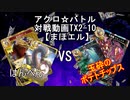 【アクロ☆バトル】テキスト2倍まほエル 魔法決闘第10目回【対戦動画】