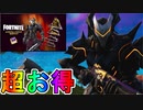今購入しないともう手に入らない激レアスキン！？超お得な最強スキンパック「オメガナイトレベルアップクエストパック」が神過ぎる？追加スタイルがクエスト達成で無料入手可能【フォートナイト/Fortnite】