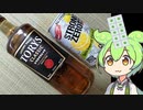 爆眠確実！睡眠薬の副作用が怖くて睡眠薬を自作するずんだもん！