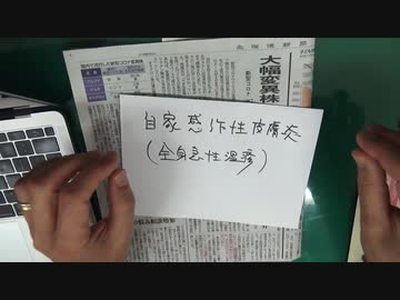 全身に湿疹ができやすい3回目