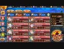 【城プロＲＥ】ニブルヘイム　4層　15審