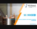 2022 Microsoft SC-900試験難易度,SC-900試験合格,SC-900試験問題集,SC-900無料デモ|killtest