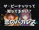 【Synth V】SOLARIA+夏色花梨　恋のバカンス