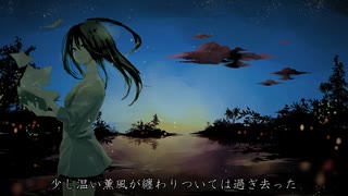 [オリジナル]_夏浅し_可不(KAFU)