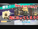 Aランク３２までのダイジェスト試合！チャンバラ世界ランキング１位（自称）【ニンテンドースイッチスポーツ】