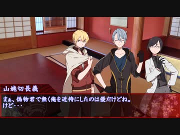 【刀剣乱舞】伯仲薬のマギカロギア　零