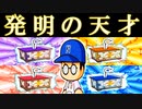 #93 まさかの乗っ取り解禁でピンチ！？まだまだ分からない終盤戦！【桃鉄ゆっくり実況・桃太郎電鉄 ～昭和 平成 令和も定番！～ 100年戦争】