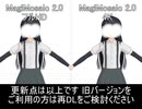 【MME配布】MagiMosaic 2.0 更新点まとめ【4K対応】