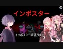 【Among us】インポスター頑張ります【ぷゆんがす】