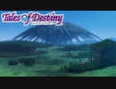 #59【テイルズオブデスティニー】運命のRPG、PS2版TODを完全初見で楽しむ！！【TALES OF DESTINY】