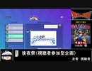 RTAinbiim マルチRTA大会後夜祭：ガーチンコフォン