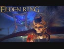 信仰技量の王となる。part _ 038【ELDENRING _ エルデンリング】