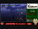 【ゆっくり実況】初代モンスターハンター　２６（最終回）